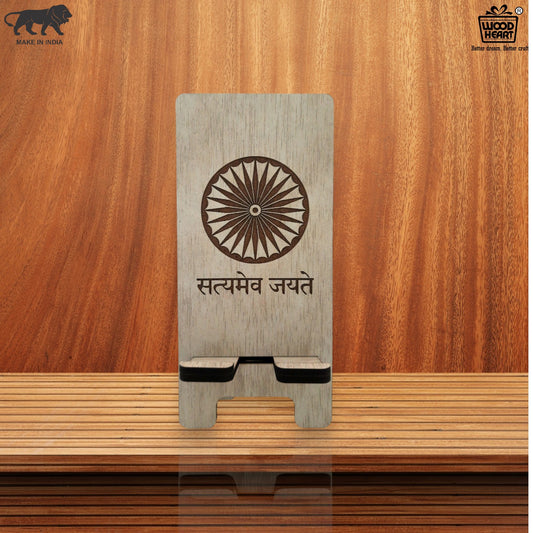 Wooden Mobile Stand with Ashoka Chakra & "Satyamev Jayate" Engraving