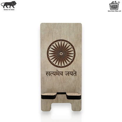 Wooden Mobile Stand with Ashoka Chakra & "Satyamev Jayate" Engraving