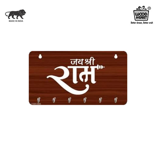 Jai Shri Ram Wooden Key Holder