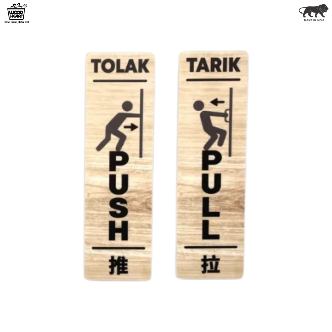 Wooden Push & Pull Door Signs – Multilingual Vertical Design