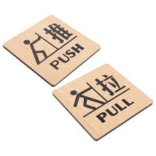 Wooden Push & Pull Door Sign Boards with Pictogram and Chinese Characters